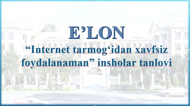Hurmatli talabalar:  “Internet tarmogʻidan xavfsiz foydalanaman” insholar tanlovi o‘tkaziladi