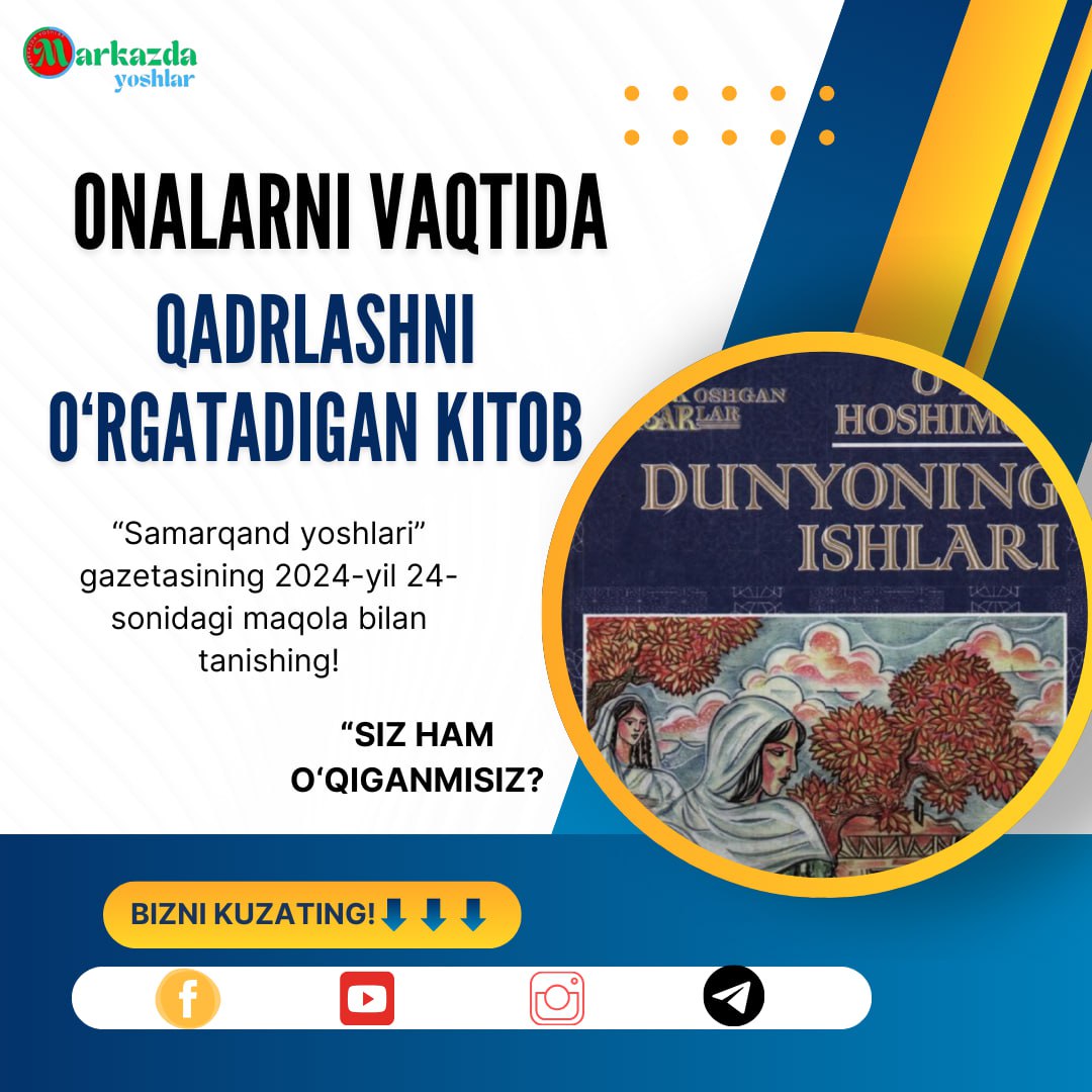 🥰 ONALARNI VAQTIDA QADRLASHNI O‘RGATADIGAN KITOB 📖