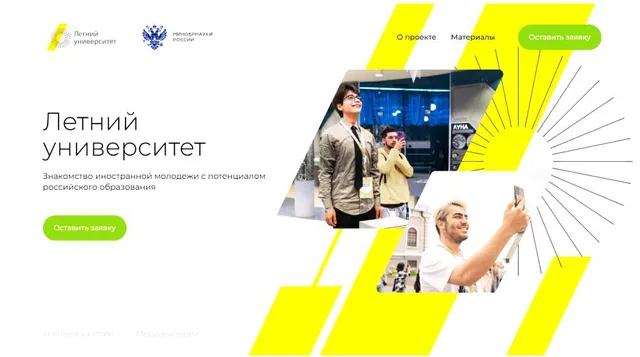 "YOZGI UNIVERSITET" xalqaro ta'lim dasturi ishtirokchisi bo'ling!
