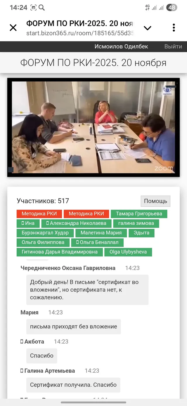 Institutimiz talabalari VIII Moskva xalqaro madaniy-ma’rifiy forumida ishtirok etdi