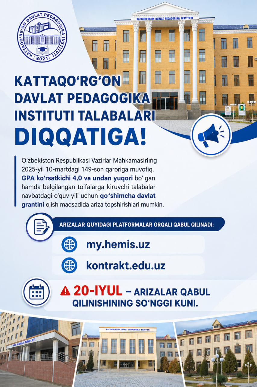 Kattaqo‘rg‘on davlat pedagogika instituti talabalari diqqatiga!